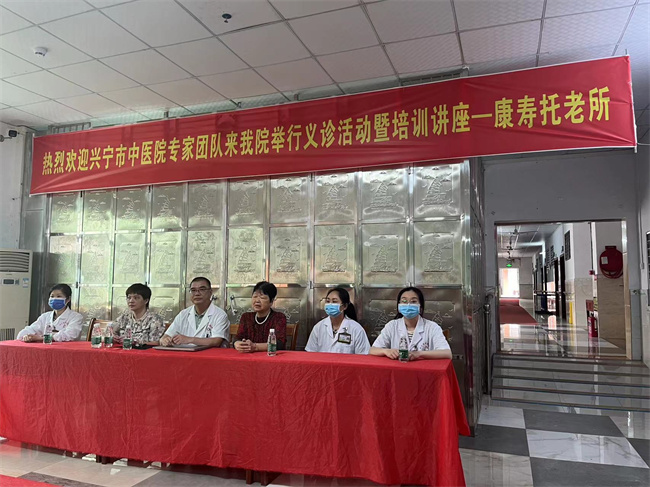 热烈欢迎兴宁市中医院专家团队来我院举行义诊活动暨培训讲座